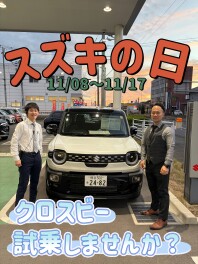 ラストチャンス　スズキの日‼